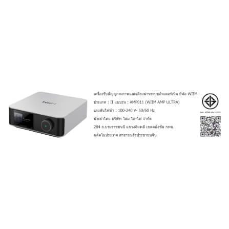 อินทิเกรตแอมป์ WIIM : AMP ULTRA (SILVER)_7